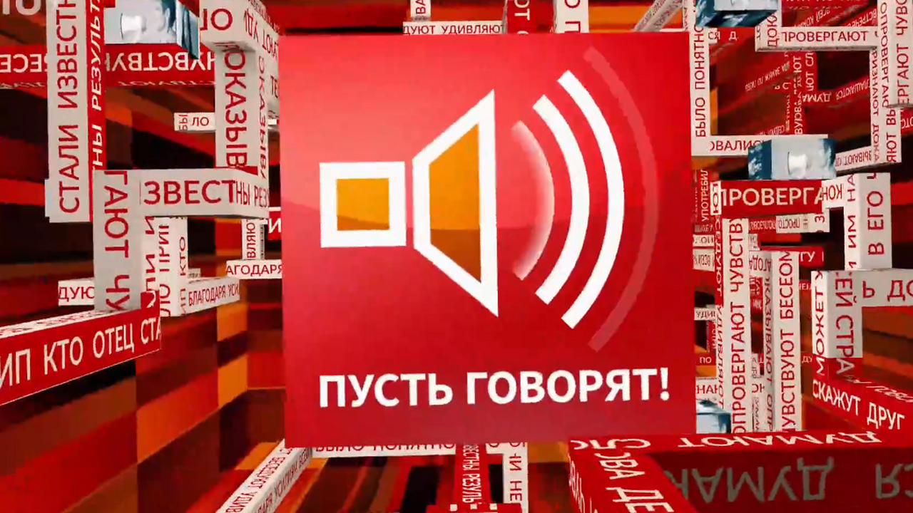 На шоу «Пусть говорят» разбирались в семейной драме матери из Архангельска Наталье 46 лет, она воспитывала 11 детей, включ...