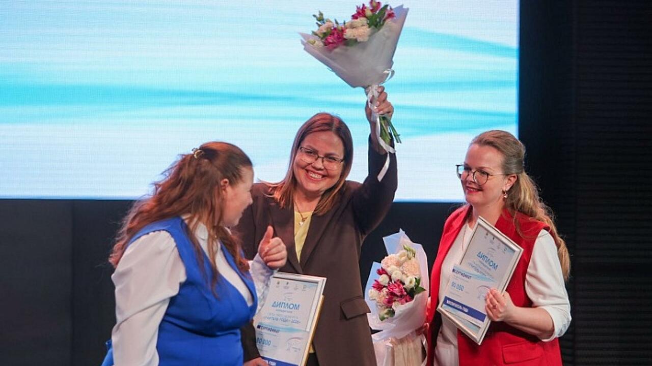 В регионе завершился конкурс &laquo;Учитель год...