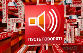 На шоу «Пусть говорят» разбирались в семейной д...